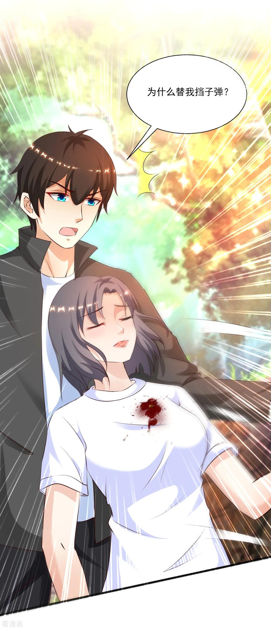 最强桃花运122话 又欠桃花债？？？