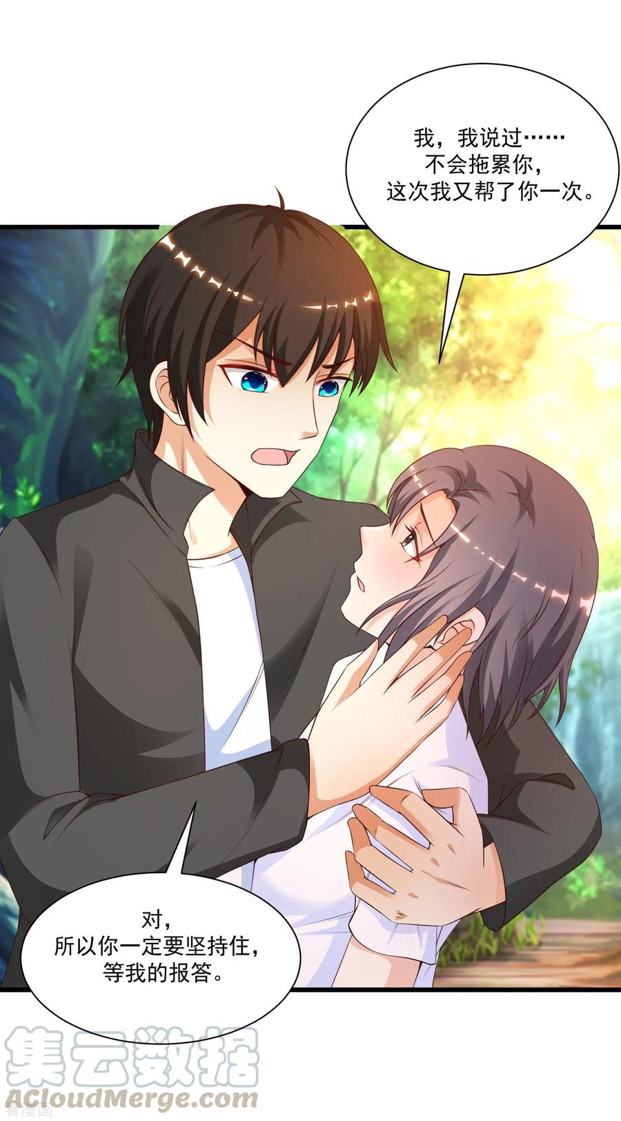 最强桃花运122话 又欠桃花债？？？