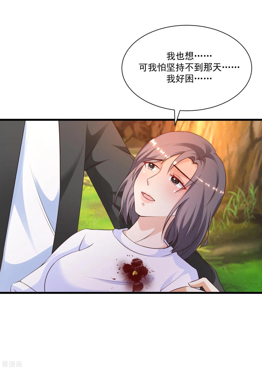 最强桃花运122话 又欠桃花债？？？