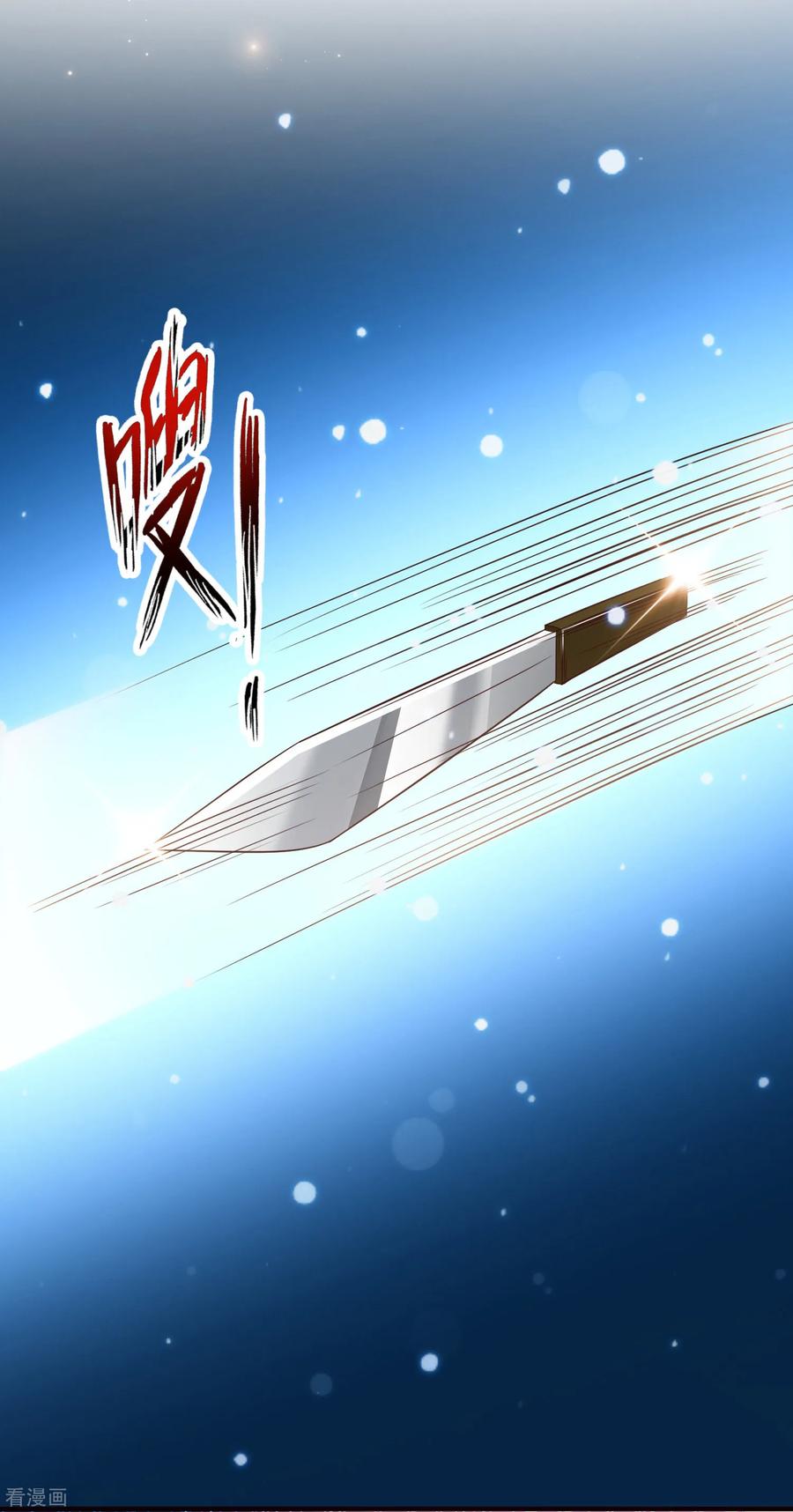 最强桃花运122话 又欠桃花债？？？