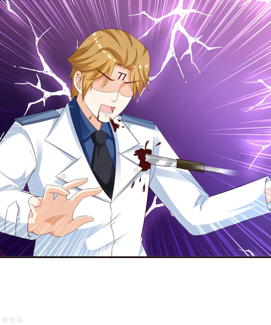 最强桃花运122话 又欠桃花债？？？