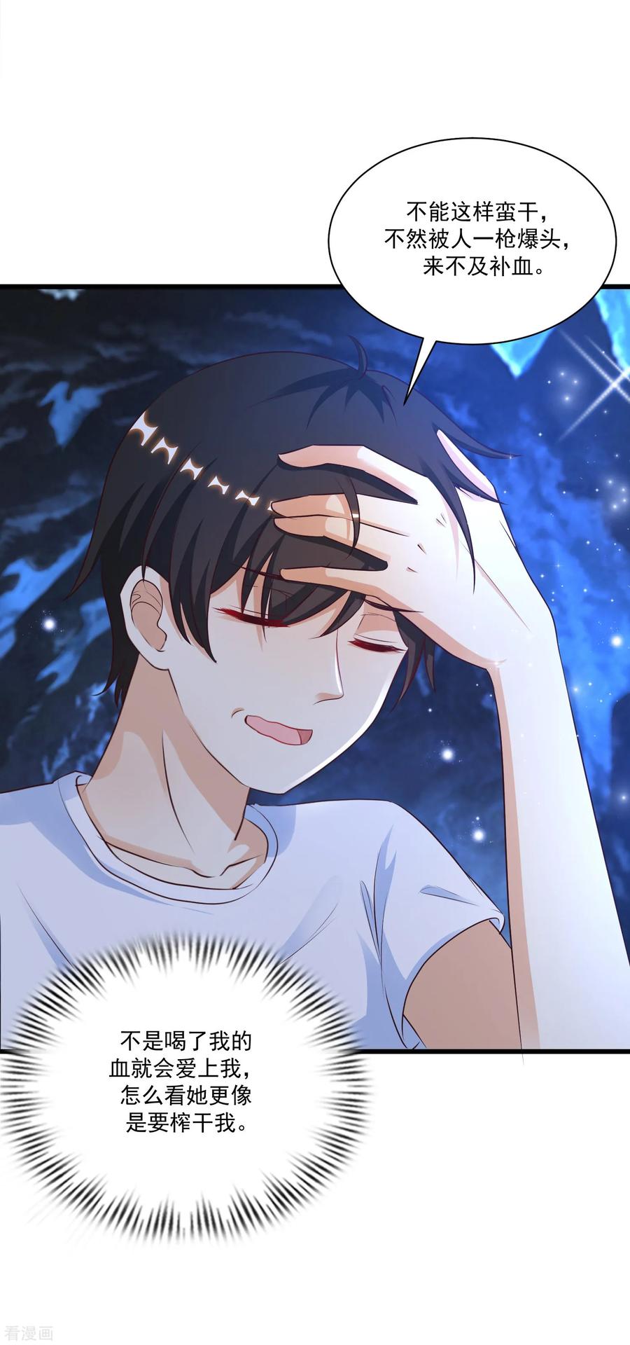 最强桃花运123话 真·女装大佬？？？