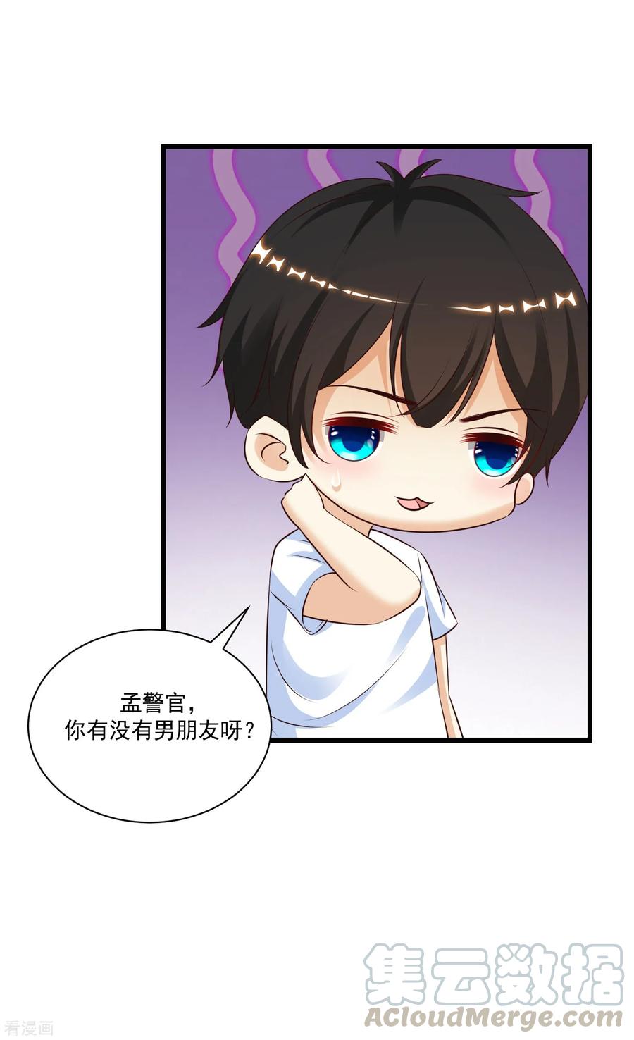 最强桃花运123话 真·女装大佬？？？