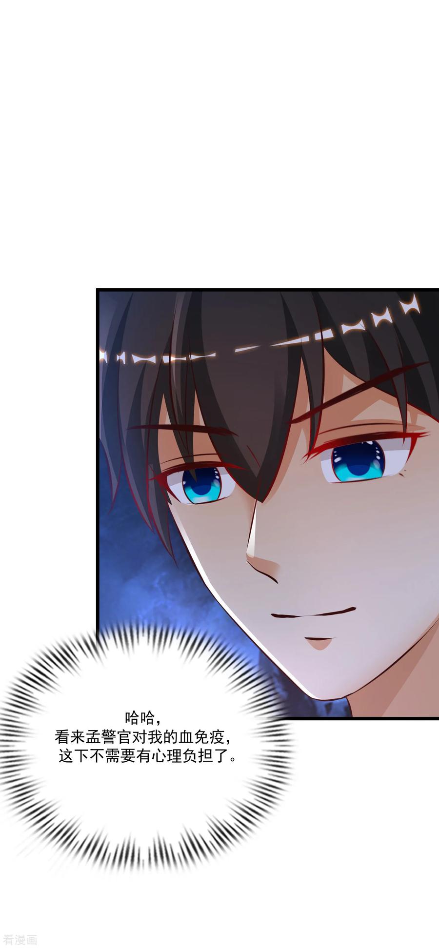 最强桃花运123话 真·女装大佬？？？