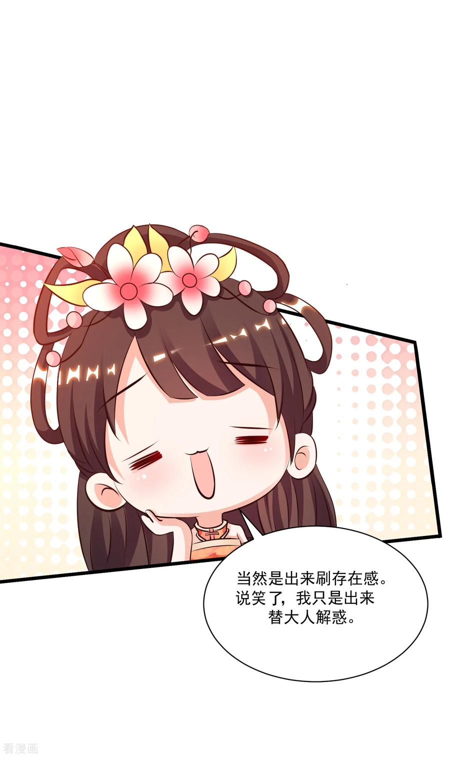 最强桃花运123话 真·女装大佬？？？
