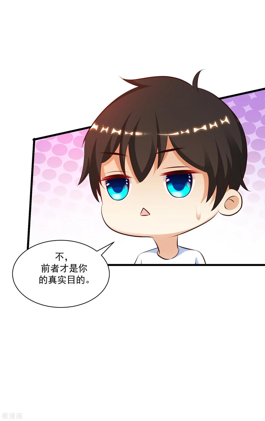 最强桃花运123话 真·女装大佬？？？