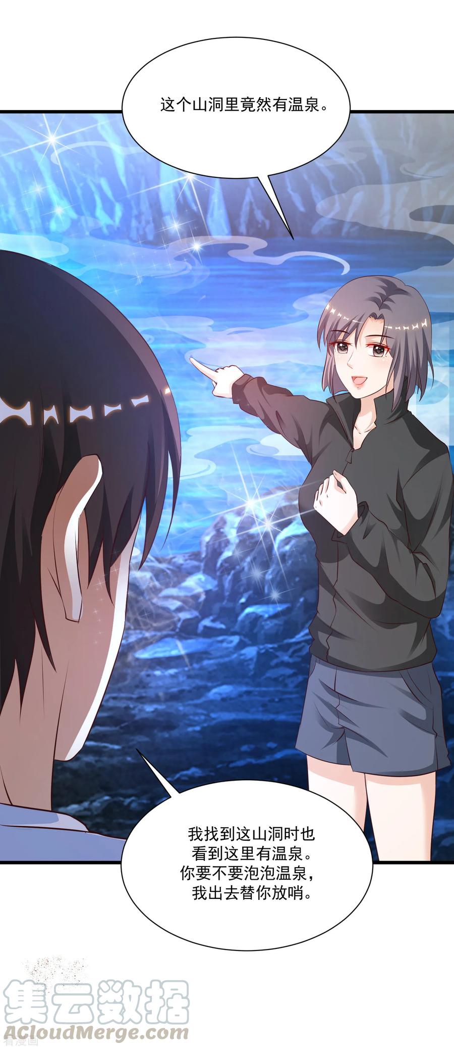 最强桃花运123话 真·女装大佬？？？