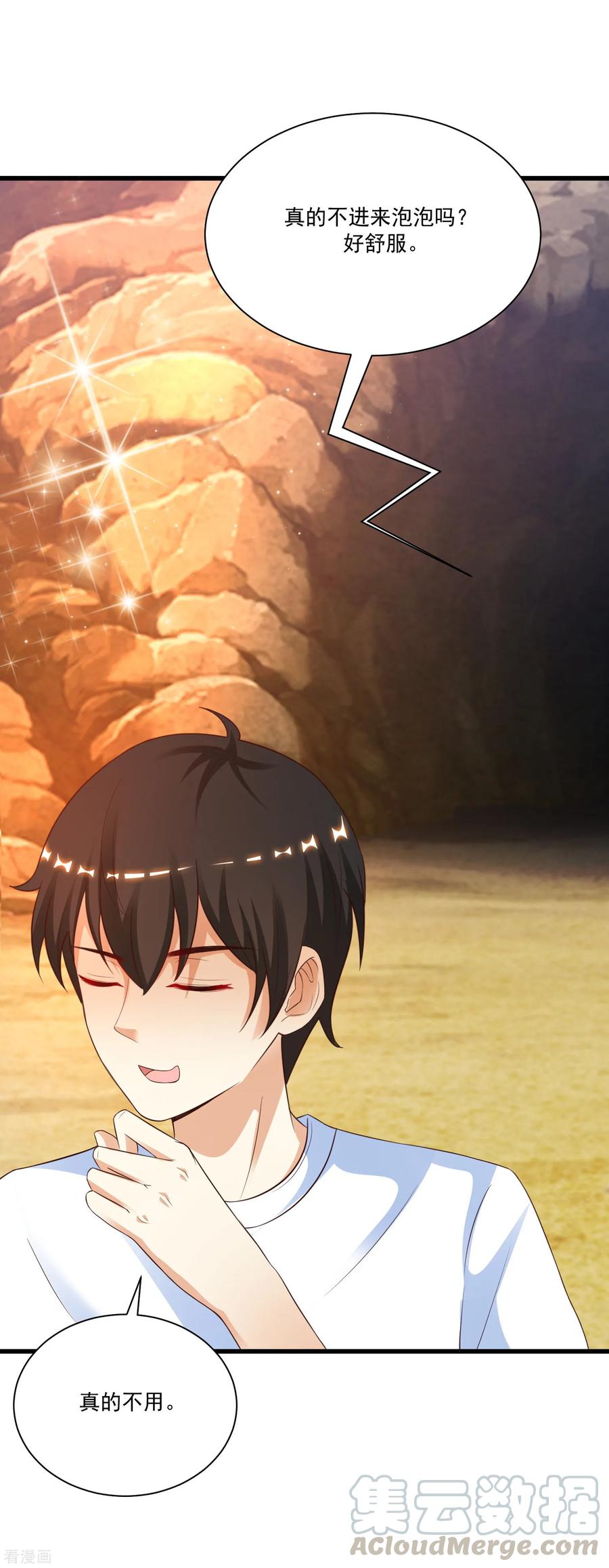 最强桃花运123话 真·女装大佬？？？