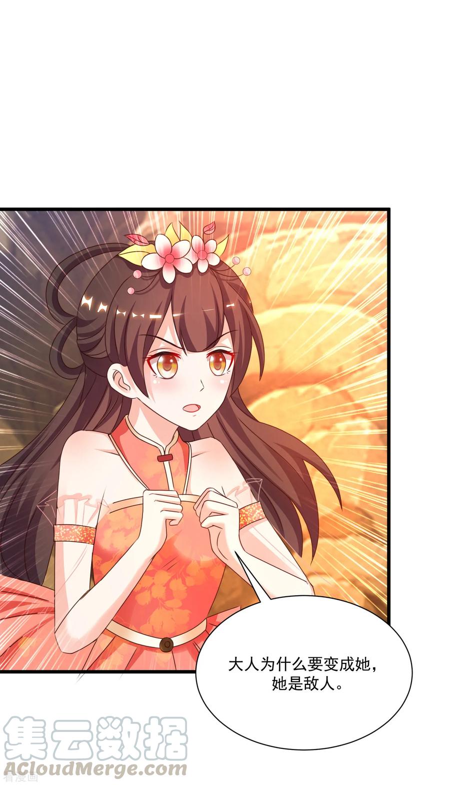 最强桃花运123话 真·女装大佬？？？