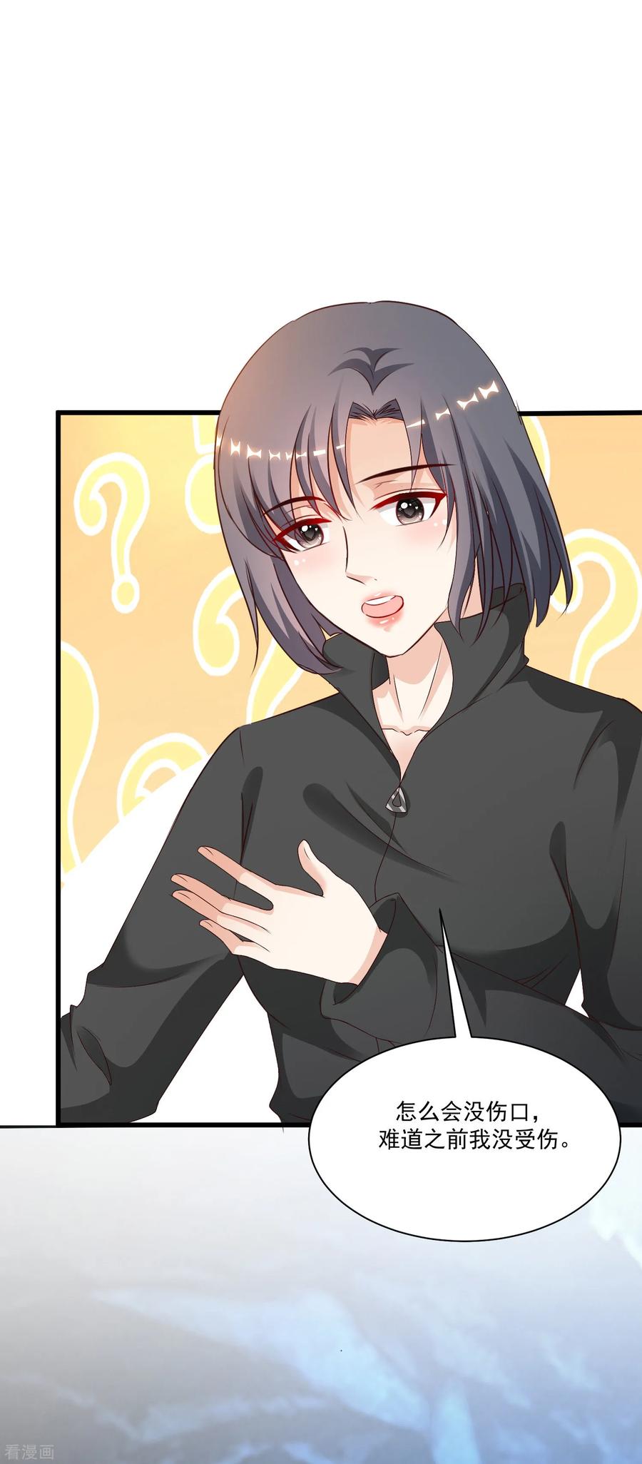 最强桃花运123话 真·女装大佬？？？