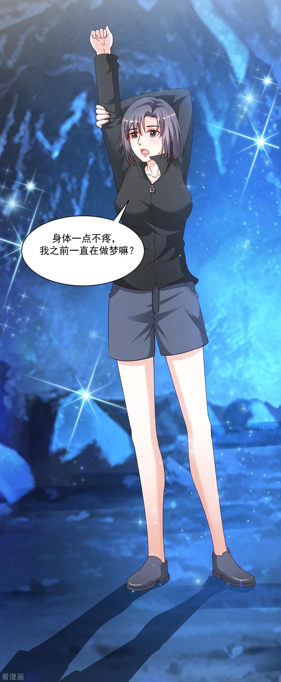 最强桃花运123话 真·女装大佬？？？