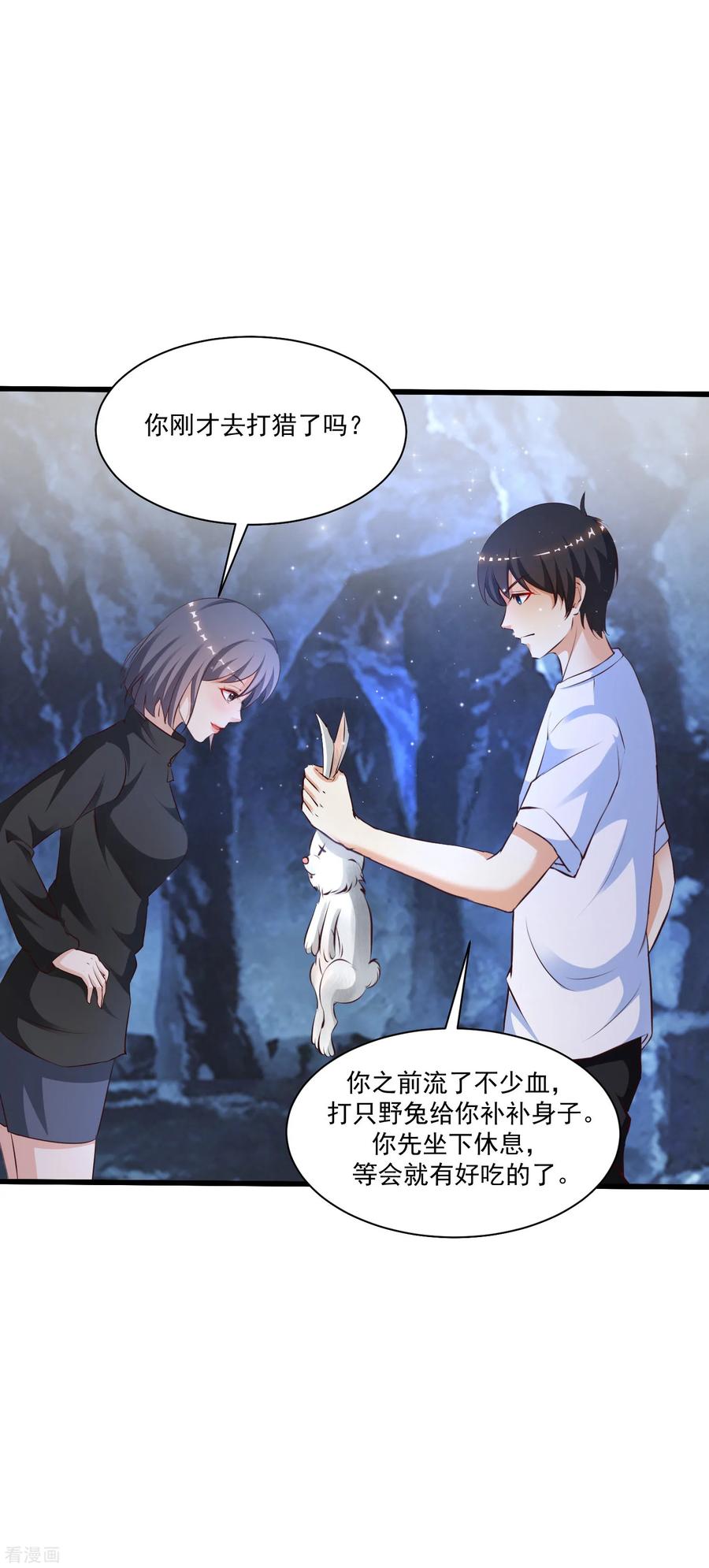 最强桃花运123话 真·女装大佬？？？