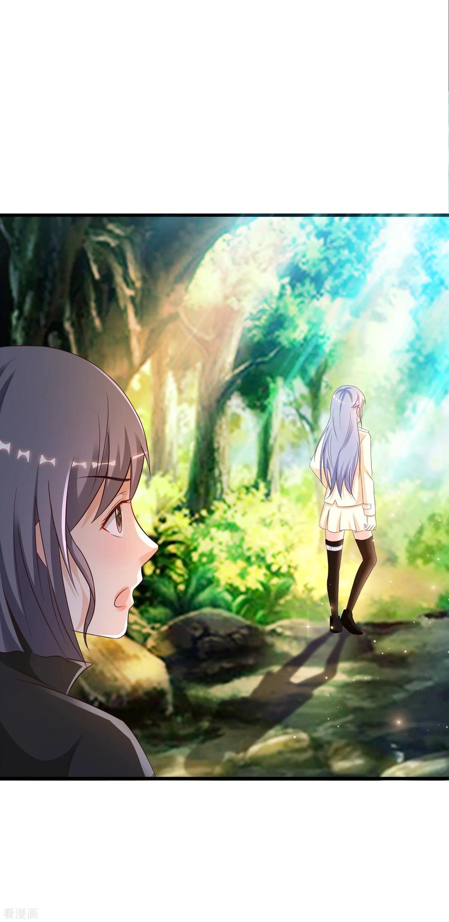 最强桃花运124话 就这么混进去了？？？