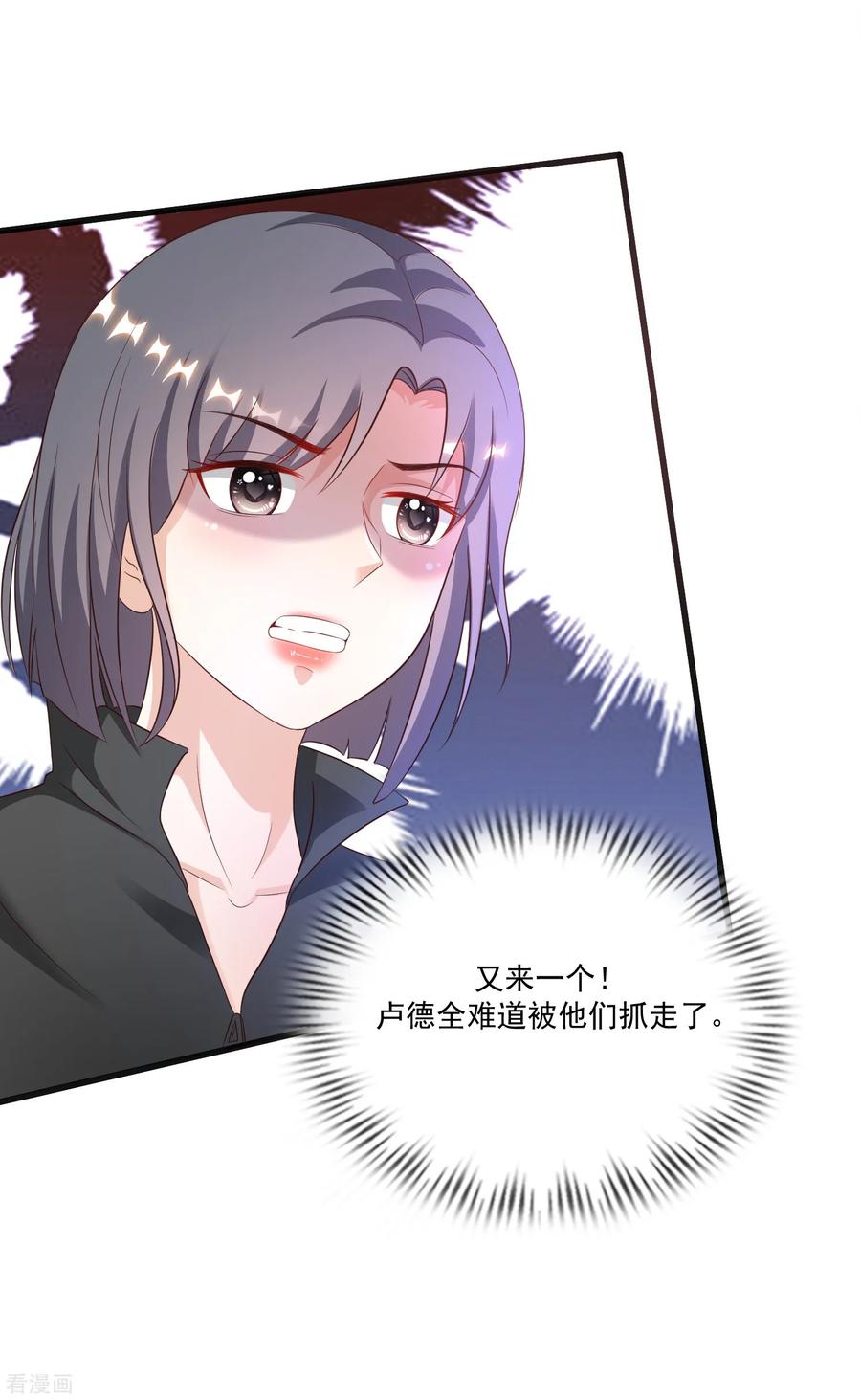 最强桃花运124话 就这么混进去了？？？