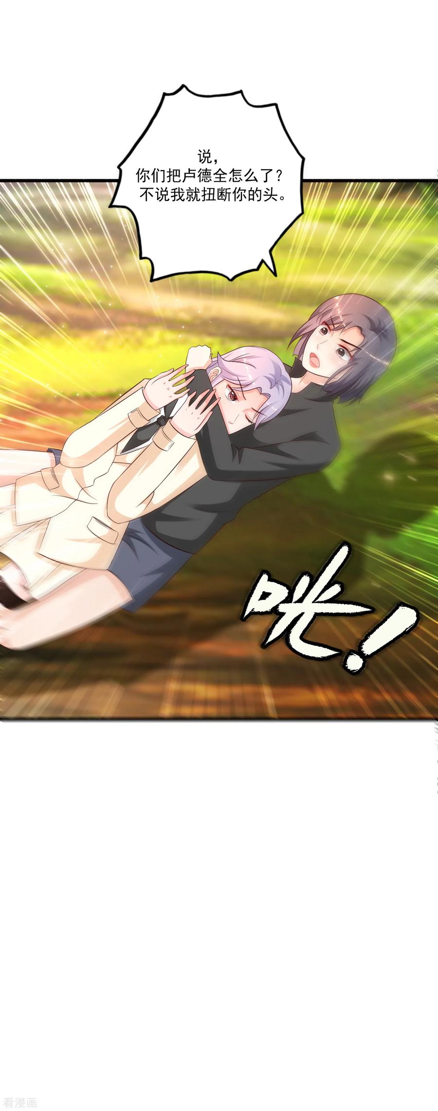 最强桃花运124话 就这么混进去了？？？