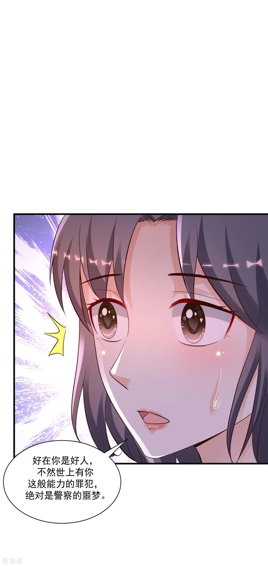 最强桃花运124话 就这么混进去了？？？