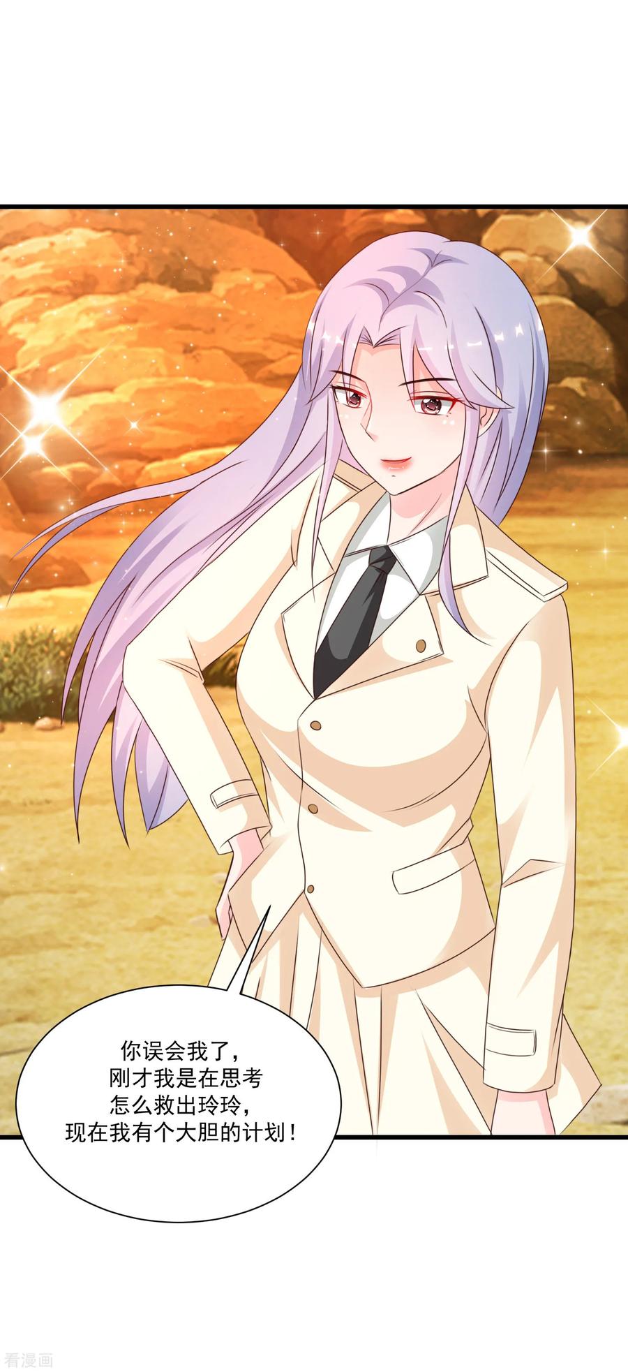 最强桃花运124话 就这么混进去了？？？