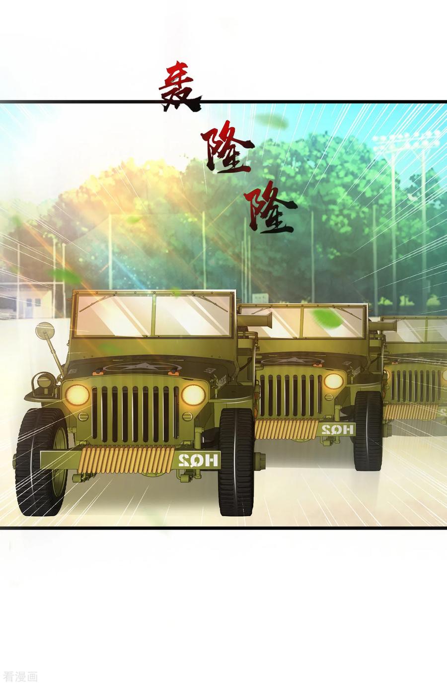 最强桃花运124话 就这么混进去了？？？