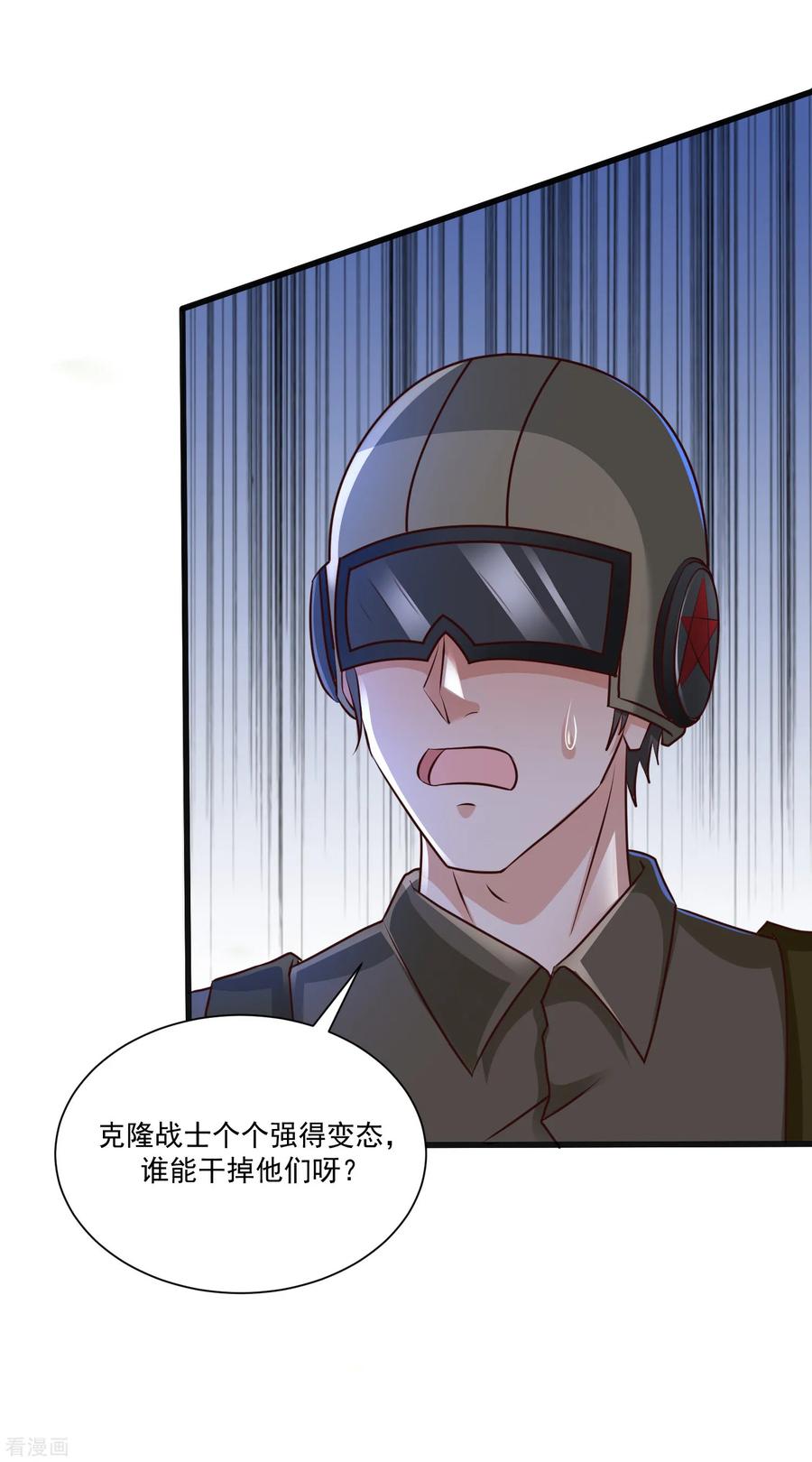 最强桃花运124话 就这么混进去了？？？