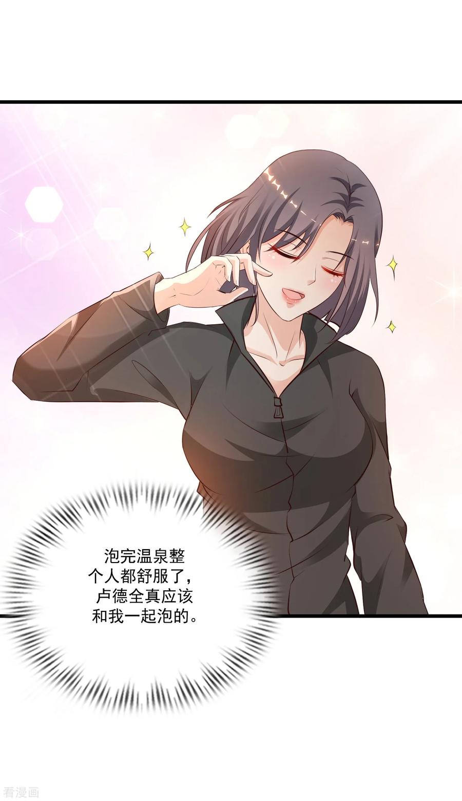 最强桃花运124话 就这么混进去了？？？