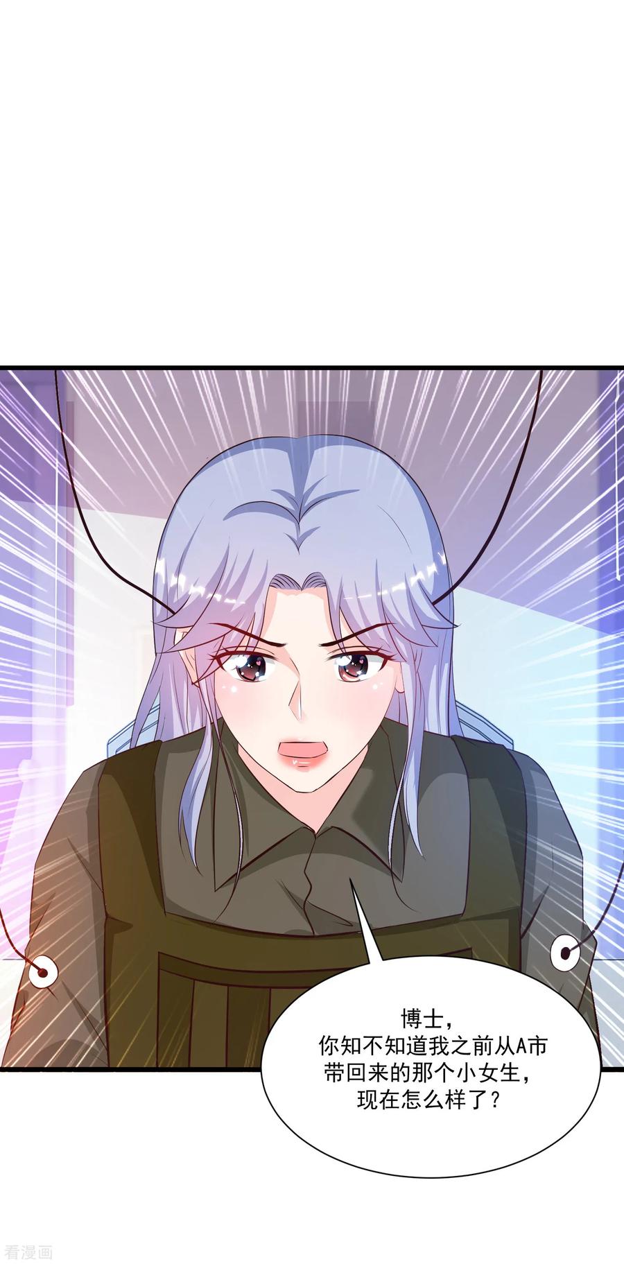 最强桃花运125话 妹妹被洗脑了？？？