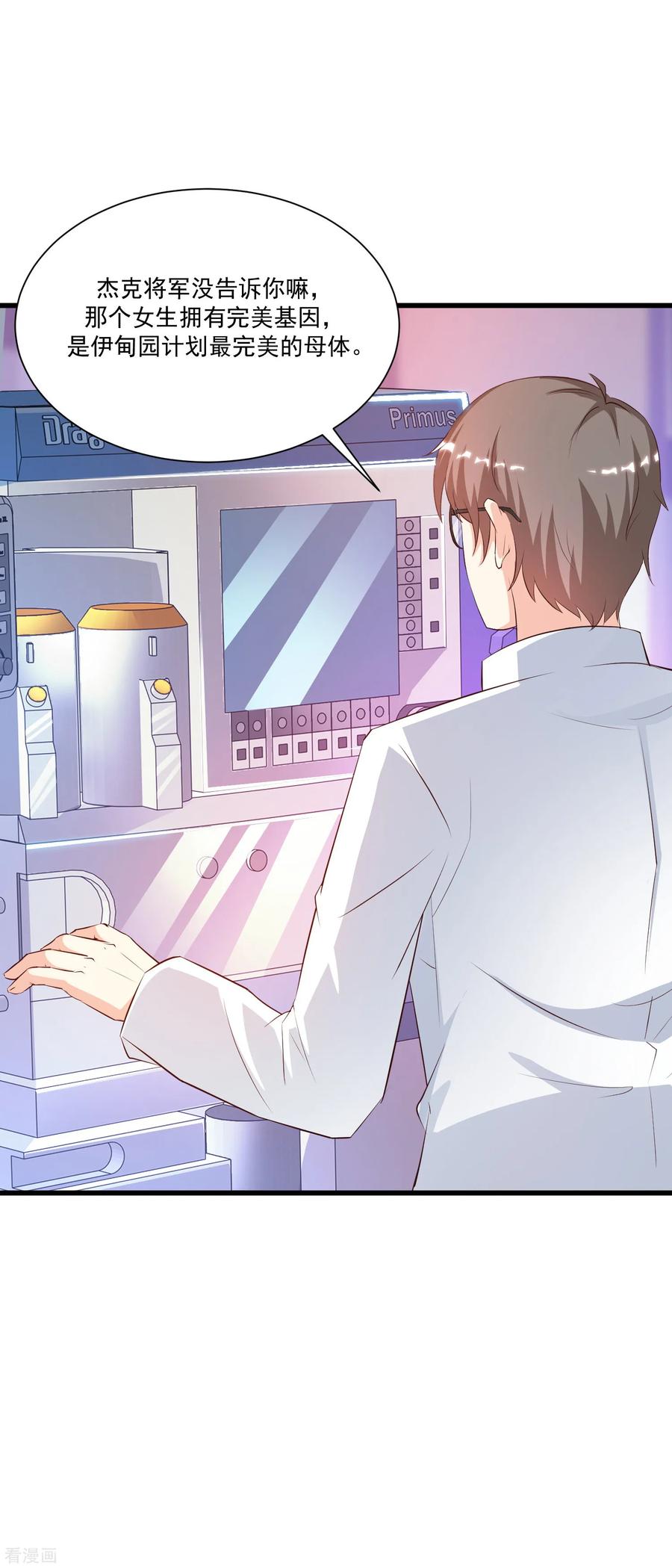 最强桃花运125话 妹妹被洗脑了？？？