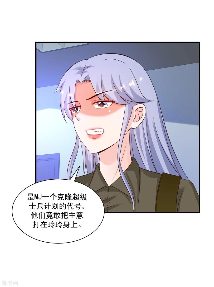 最强桃花运125话 妹妹被洗脑了？？？