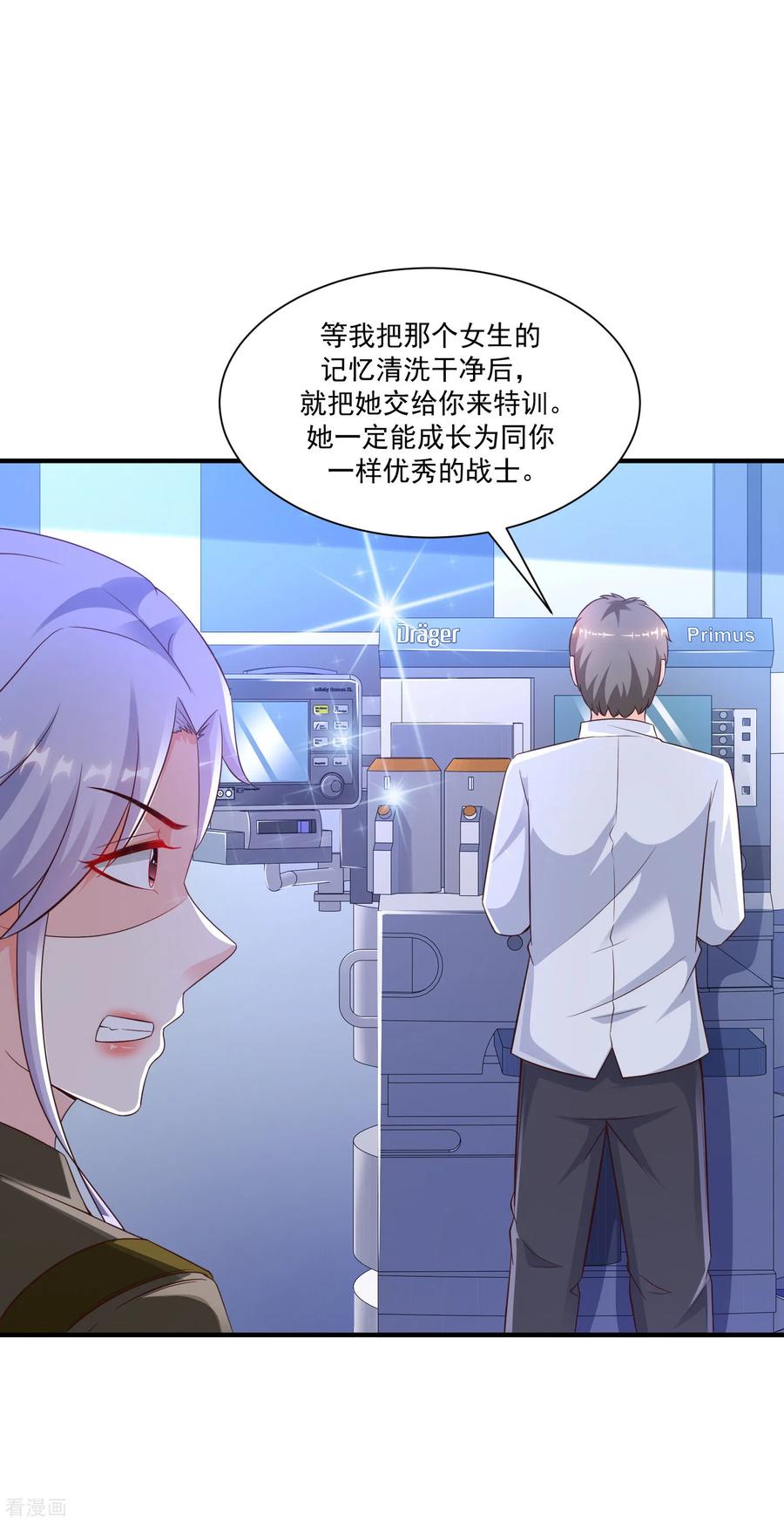 最强桃花运125话 妹妹被洗脑了？？？