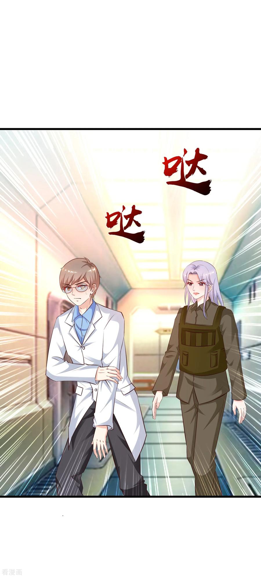 最强桃花运125话 妹妹被洗脑了？？？