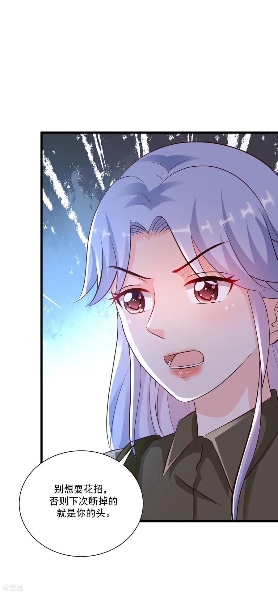 最强桃花运125话 妹妹被洗脑了？？？