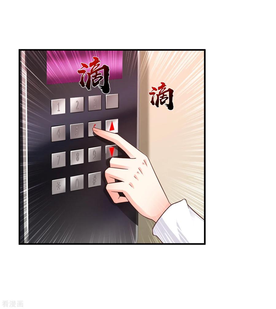 最强桃花运125话 妹妹被洗脑了？？？