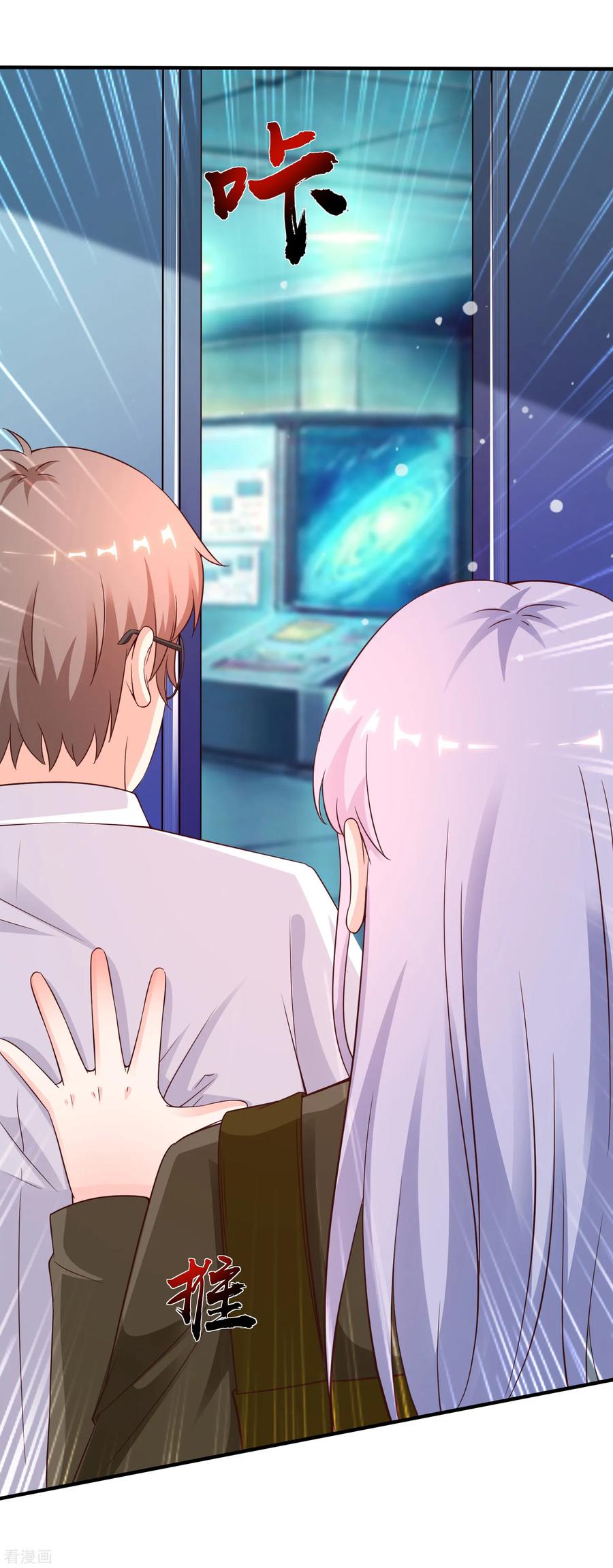 最强桃花运125话 妹妹被洗脑了？？？