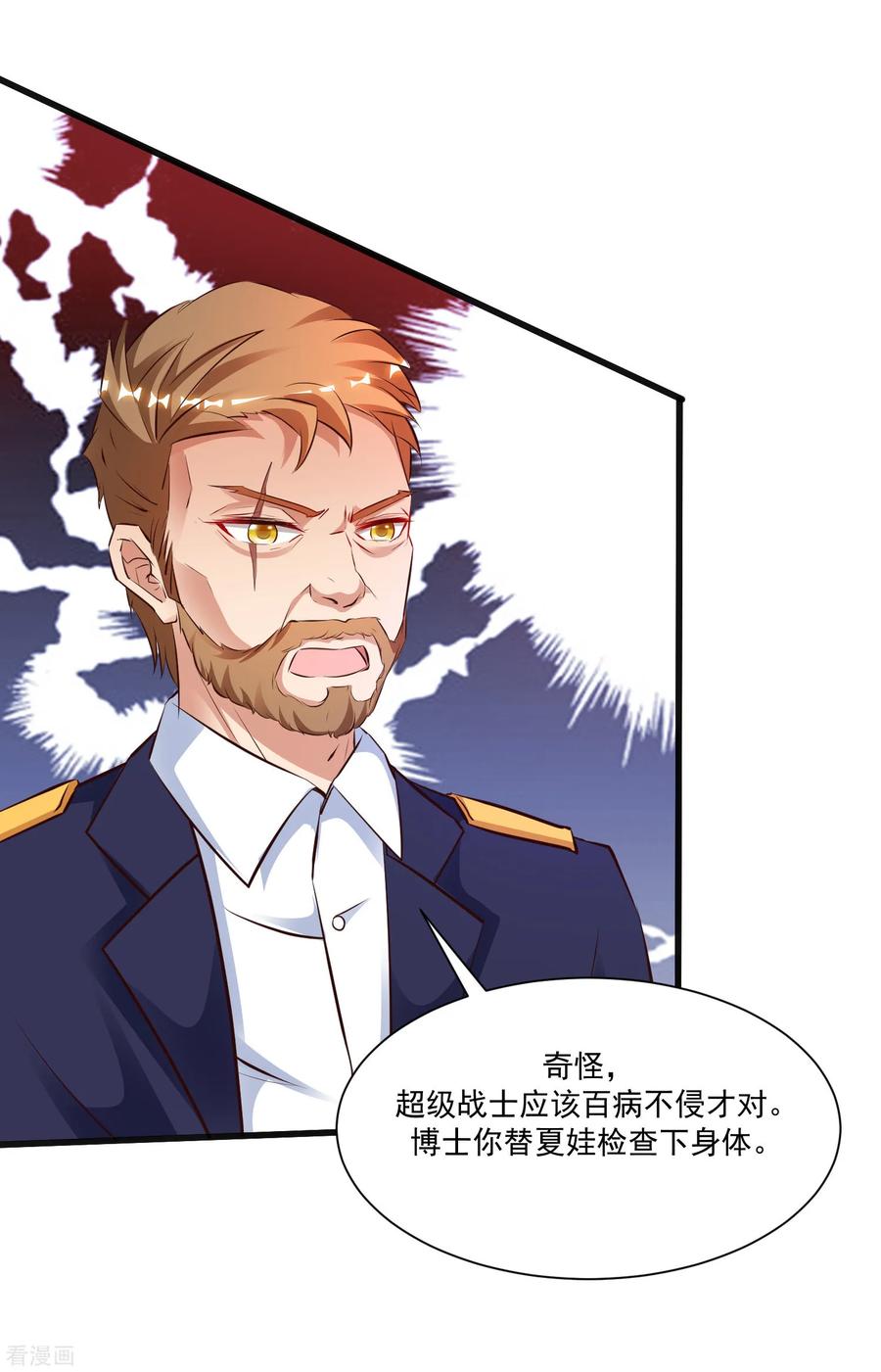 最强桃花运125话 妹妹被洗脑了？？？