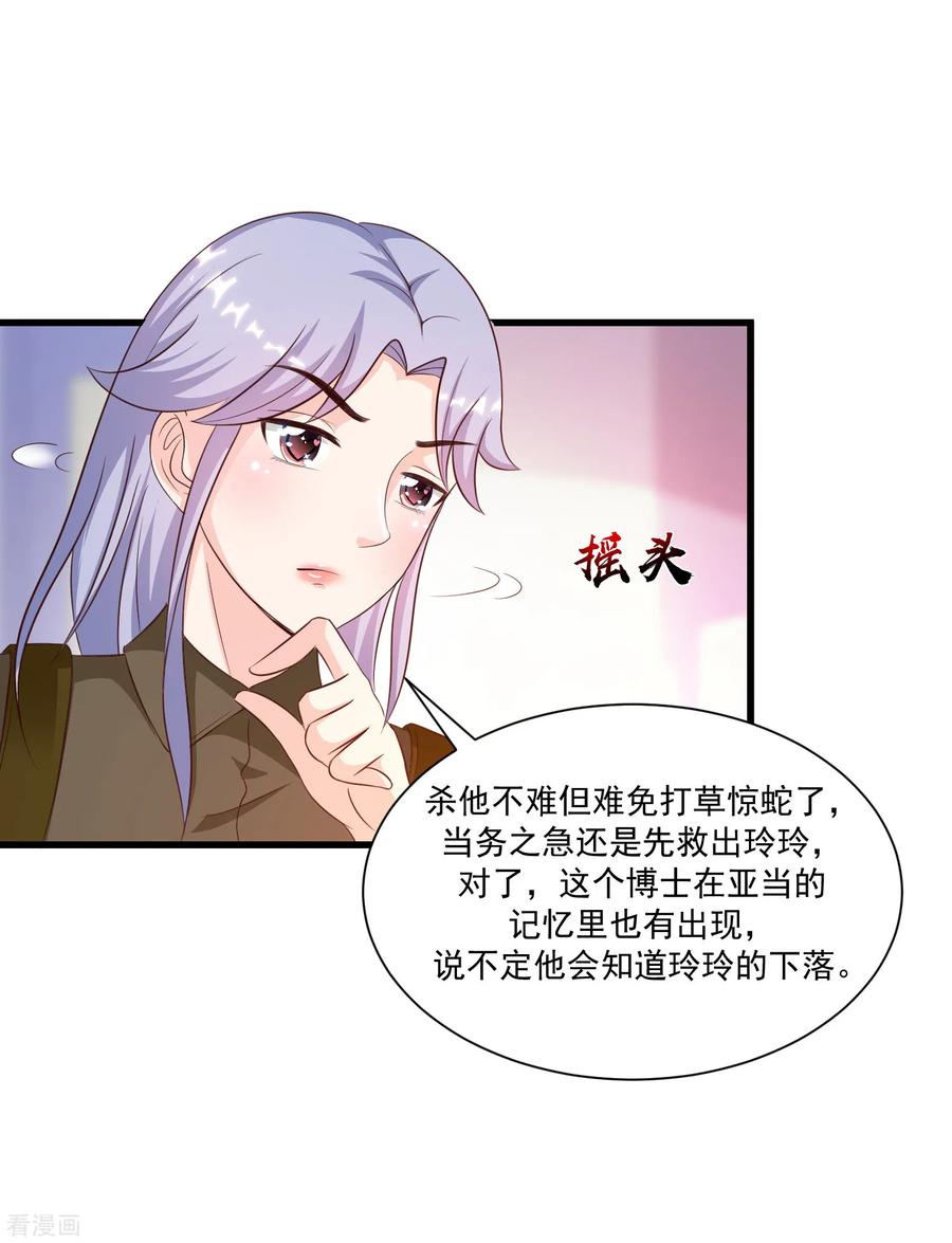 最强桃花运125话 妹妹被洗脑了？？？