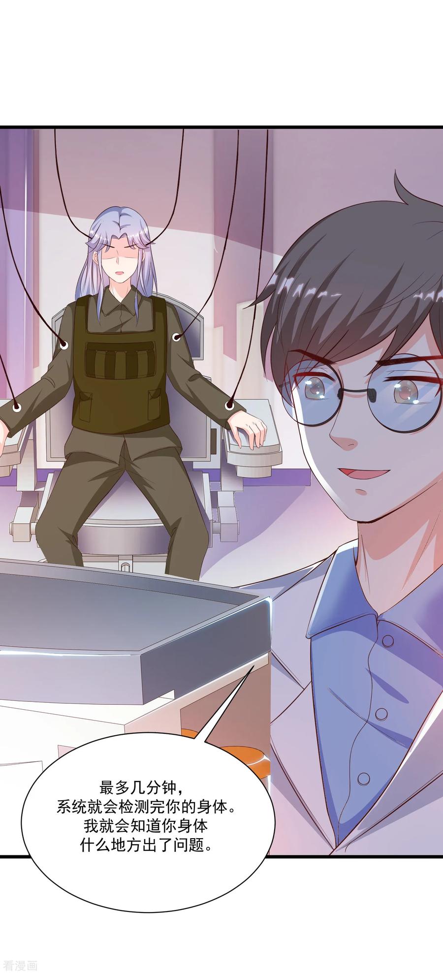 最强桃花运125话 妹妹被洗脑了？？？