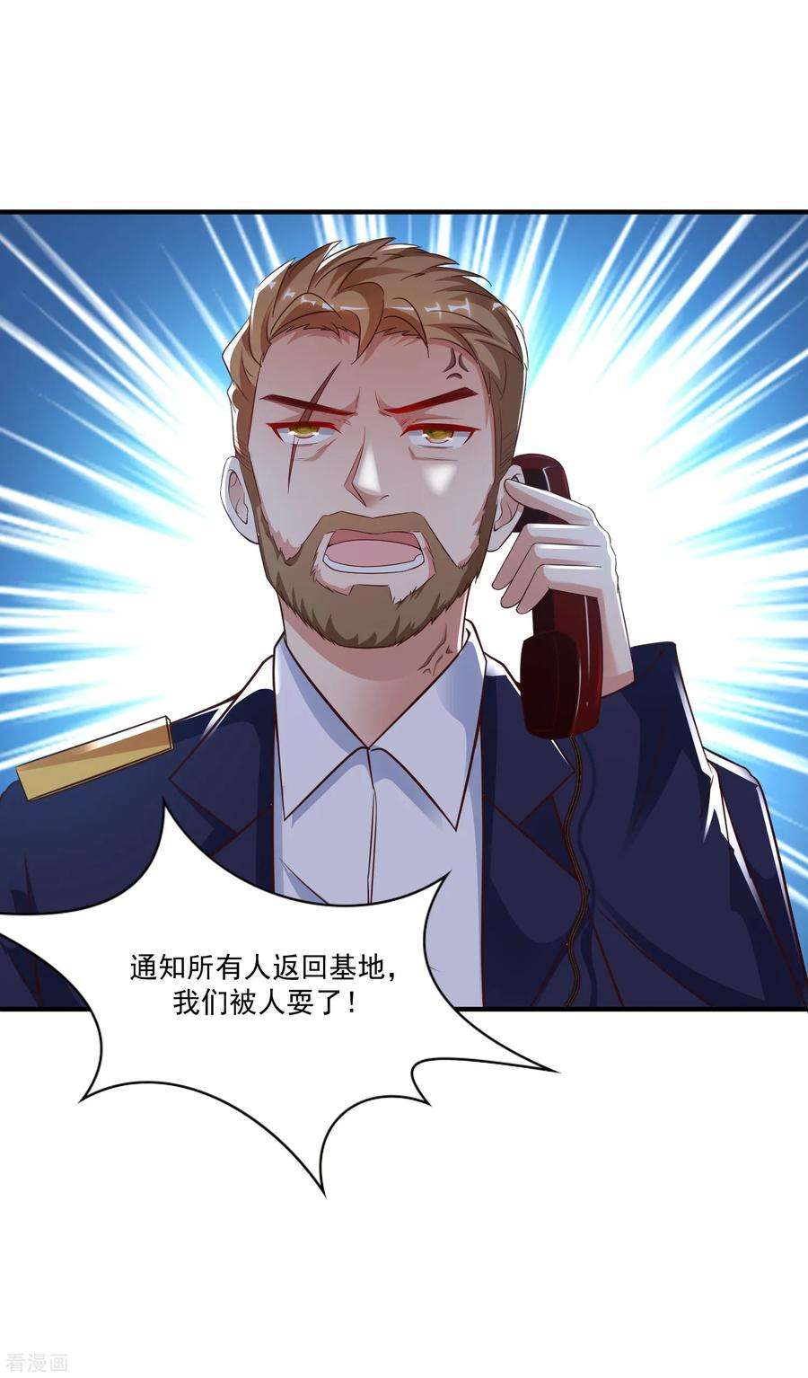 最强桃花运126话 想要我的血？？？