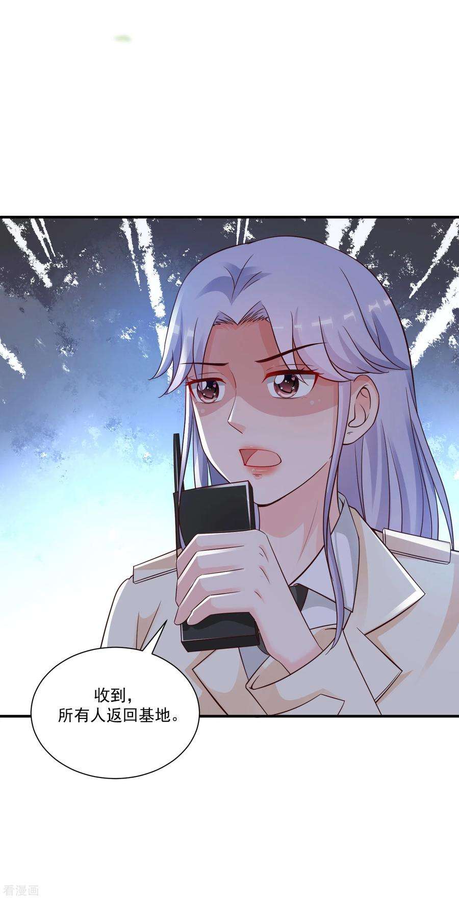 最强桃花运126话 想要我的血？？？