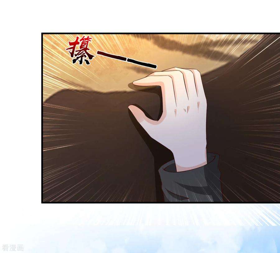 最强桃花运126话 想要我的血？？？