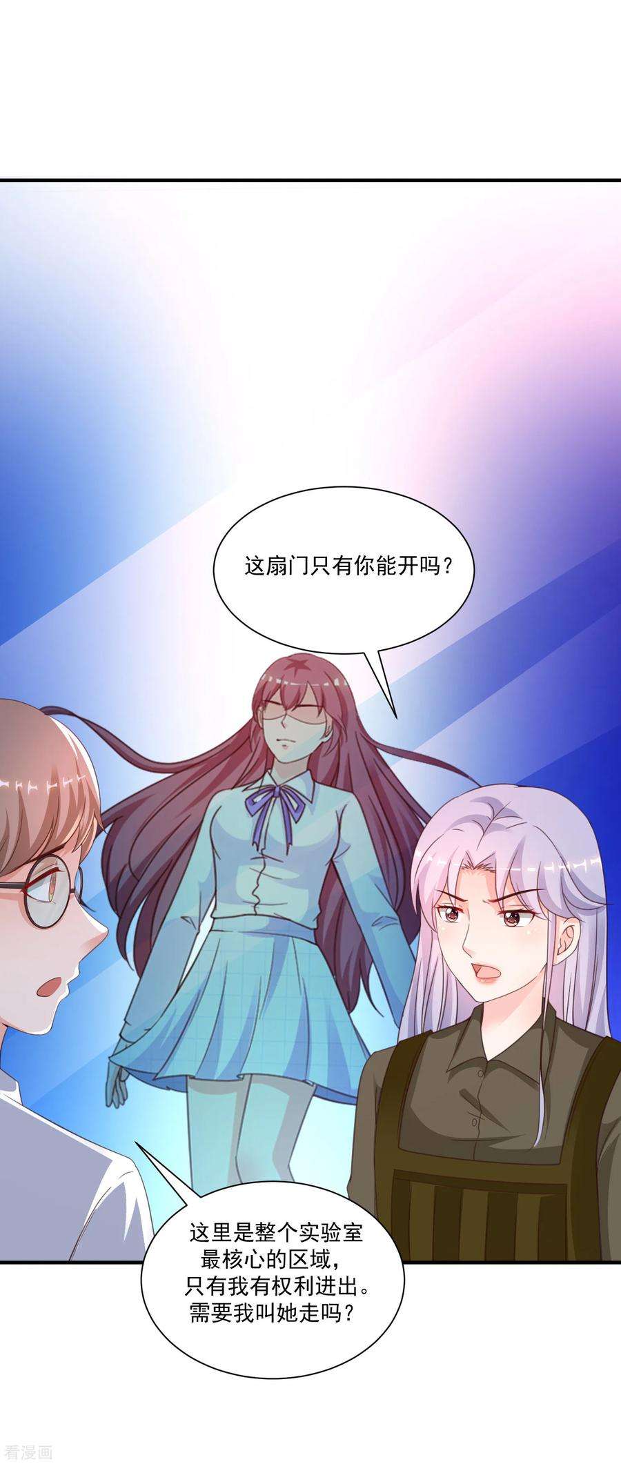 最强桃花运126话 想要我的血？？？