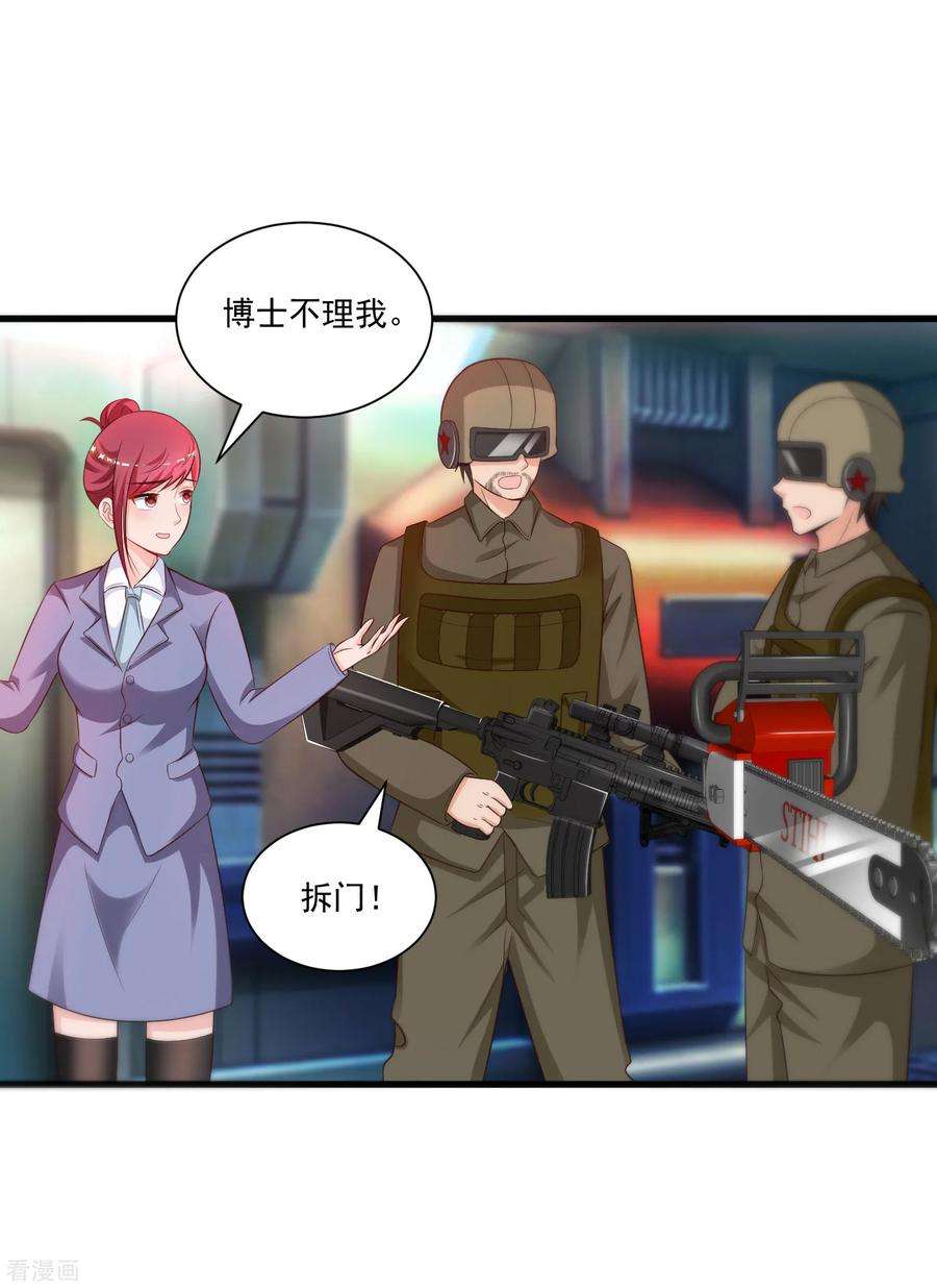 最强桃花运126话 想要我的血？？？