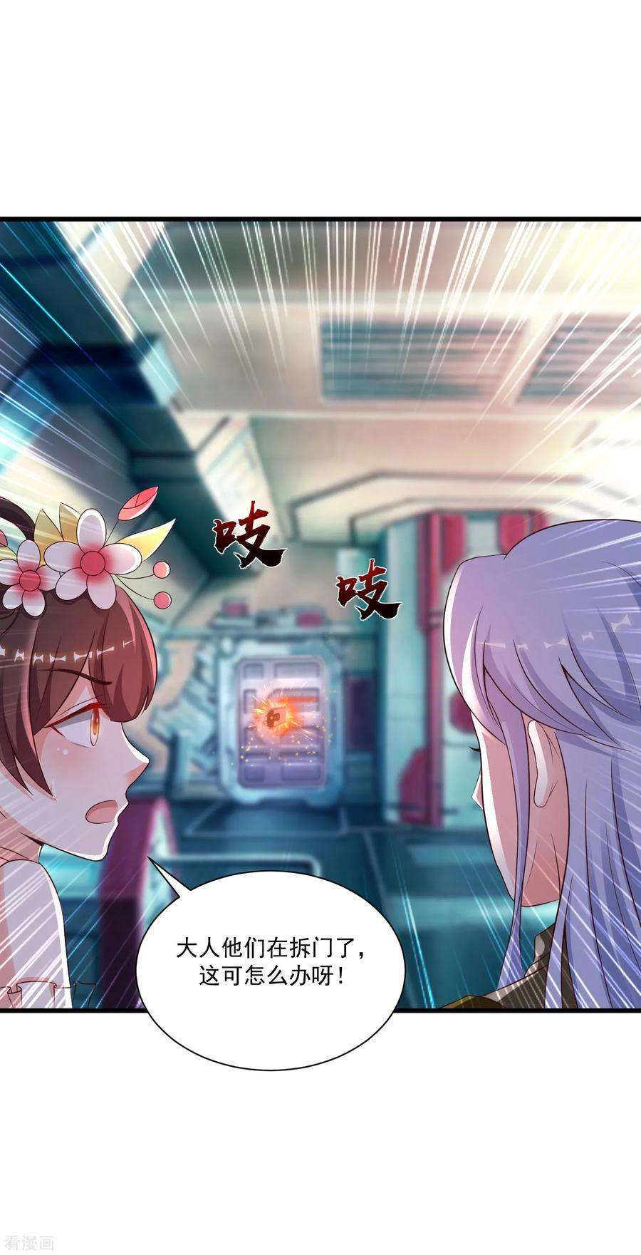 最强桃花运126话 想要我的血？？？