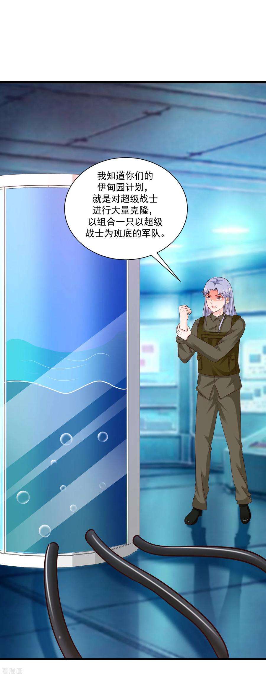 最强桃花运126话 想要我的血？？？