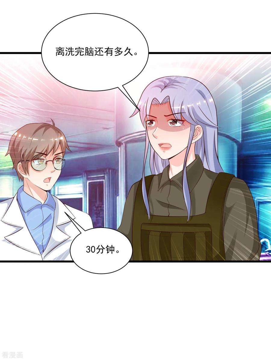 最强桃花运126话 想要我的血？？？