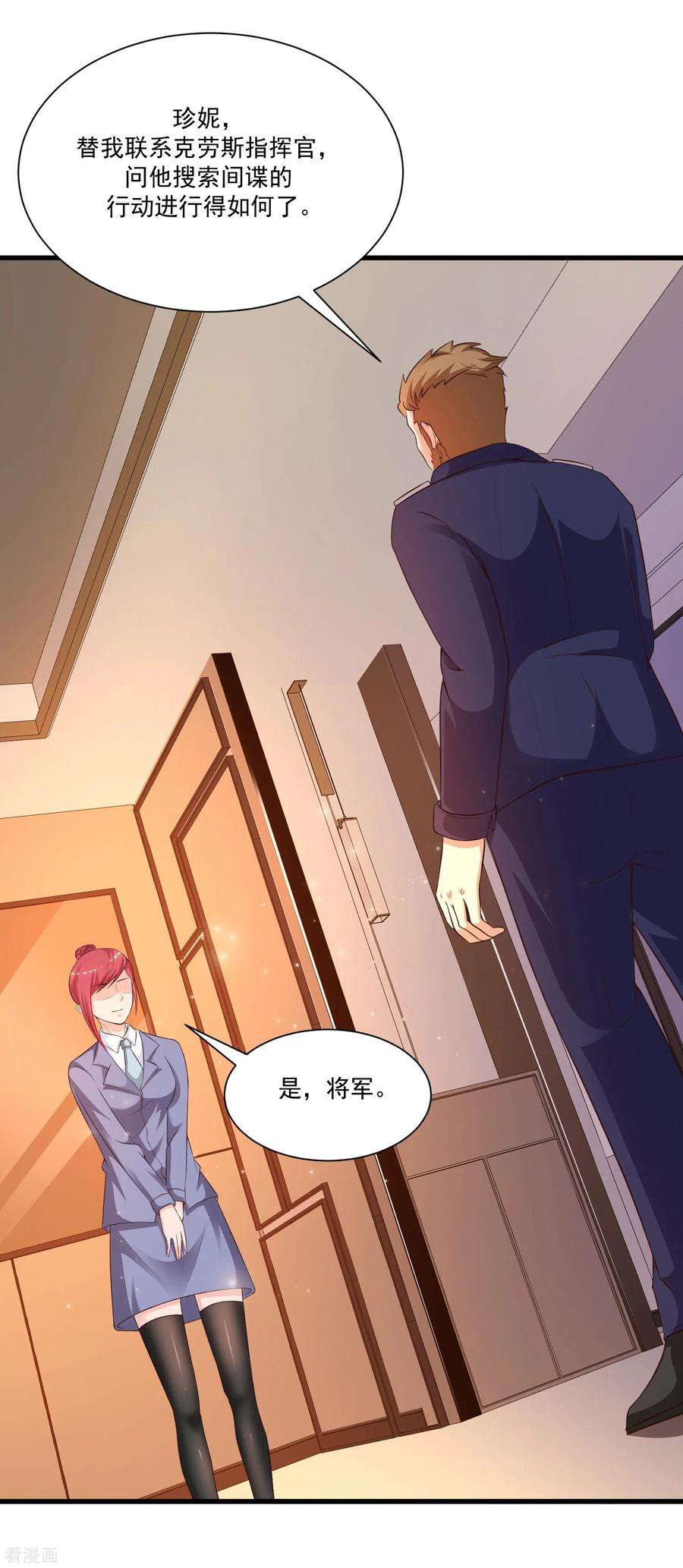 最强桃花运126话 想要我的血？？？