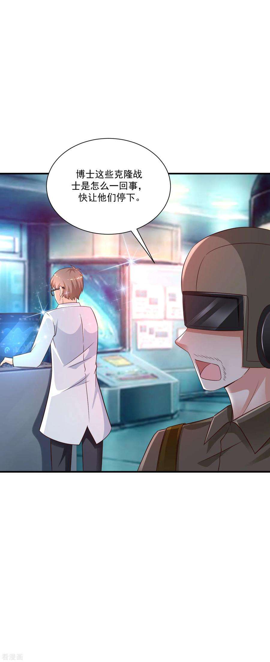 最强桃花运127话 收获一队超级兵？？？