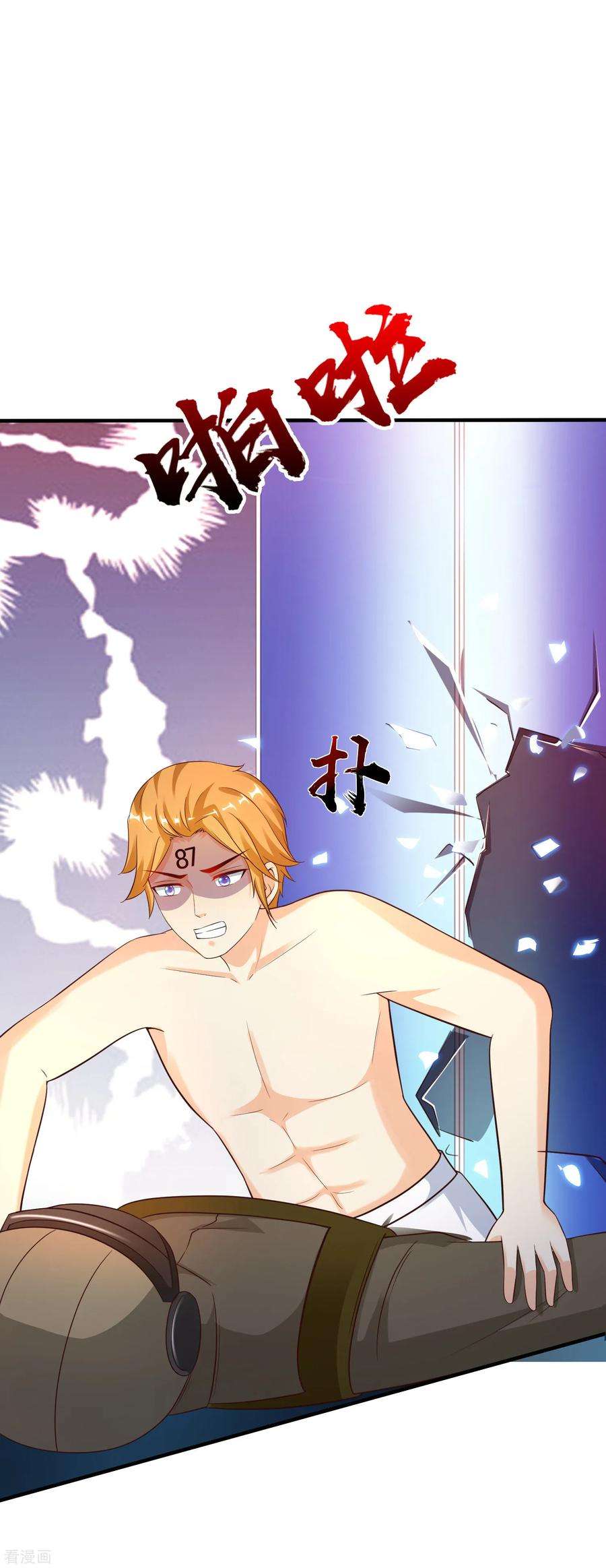 最强桃花运127话 收获一队超级兵？？？