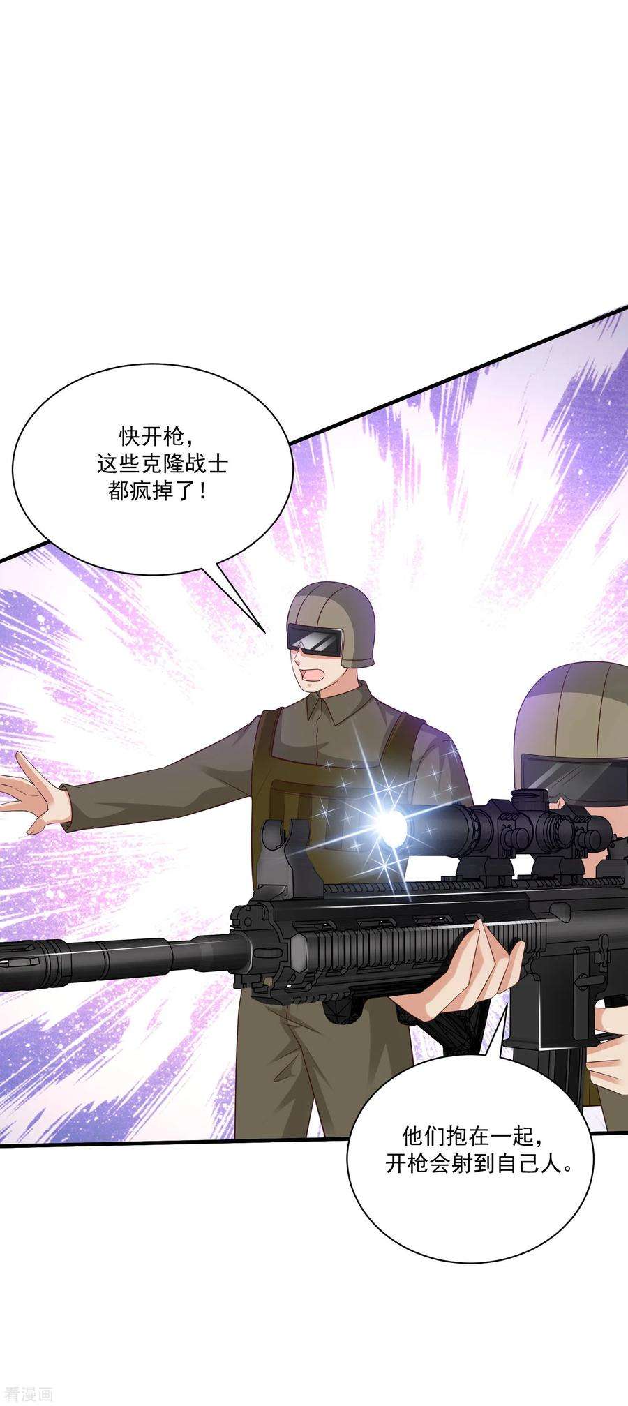 最强桃花运127话 收获一队超级兵？？？