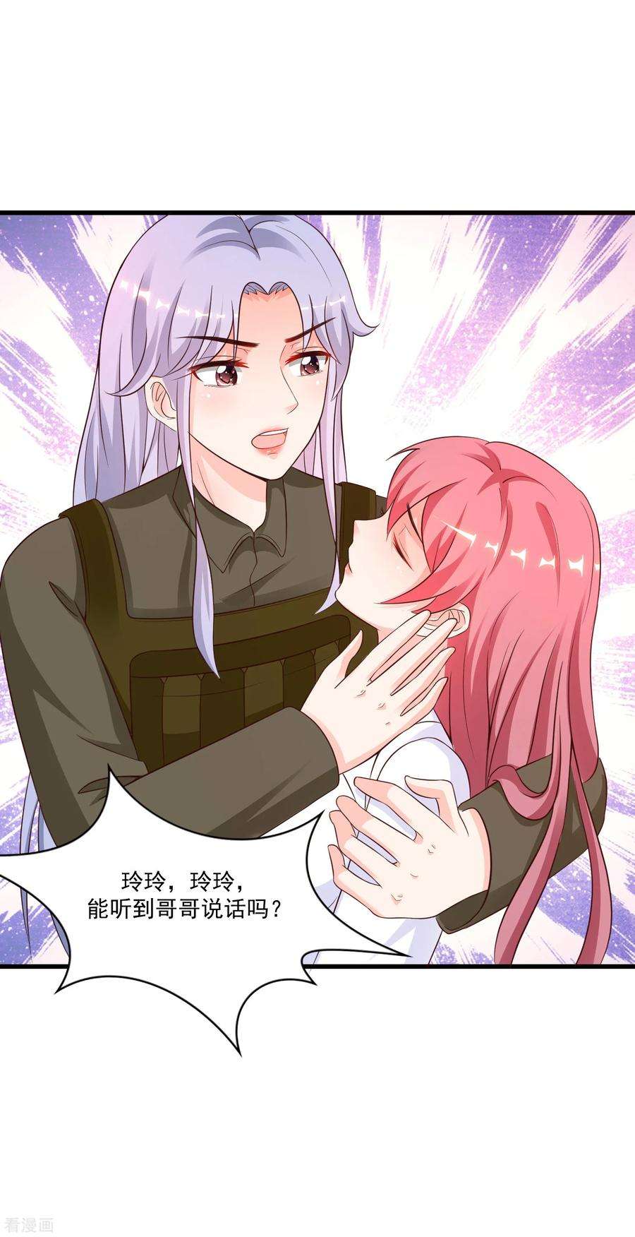 最强桃花运127话 收获一队超级兵？？？