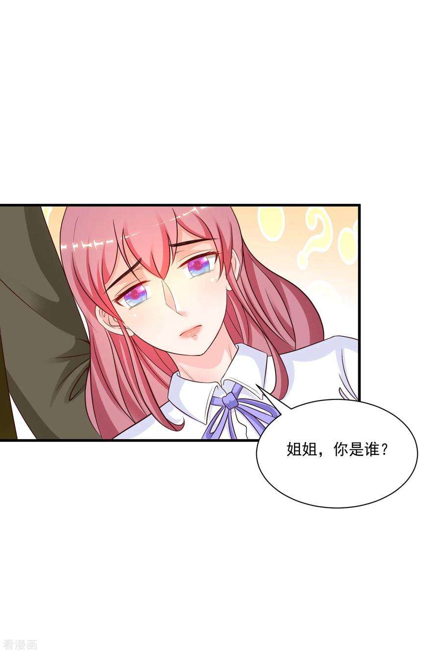 最强桃花运127话 收获一队超级兵？？？