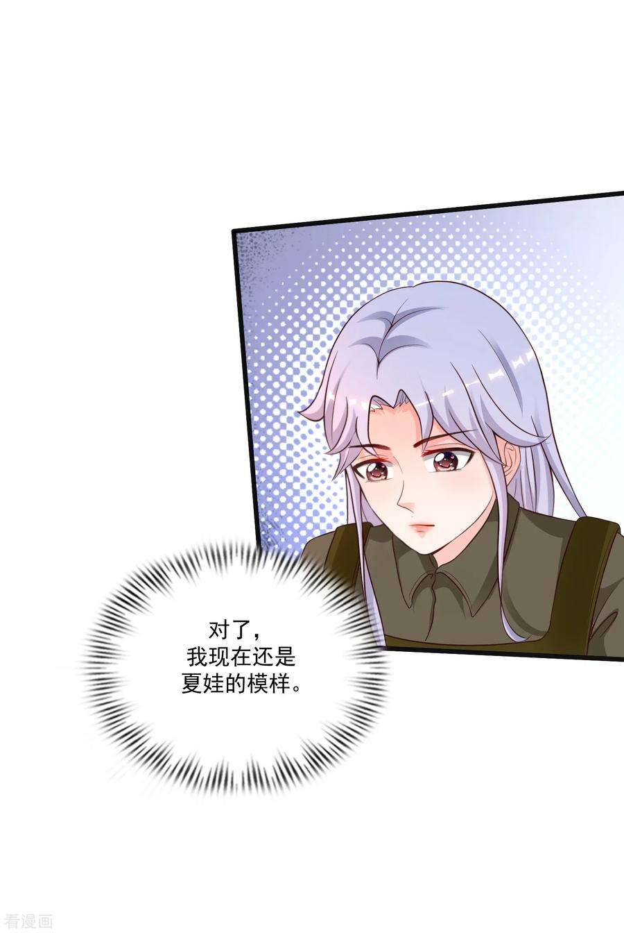 最强桃花运127话 收获一队超级兵？？？